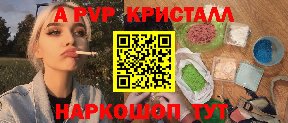 Сатка  Alpha PVP Соль  Alpha PVP  Вход с VPN  A PVP Crystall  A PVP мука 
