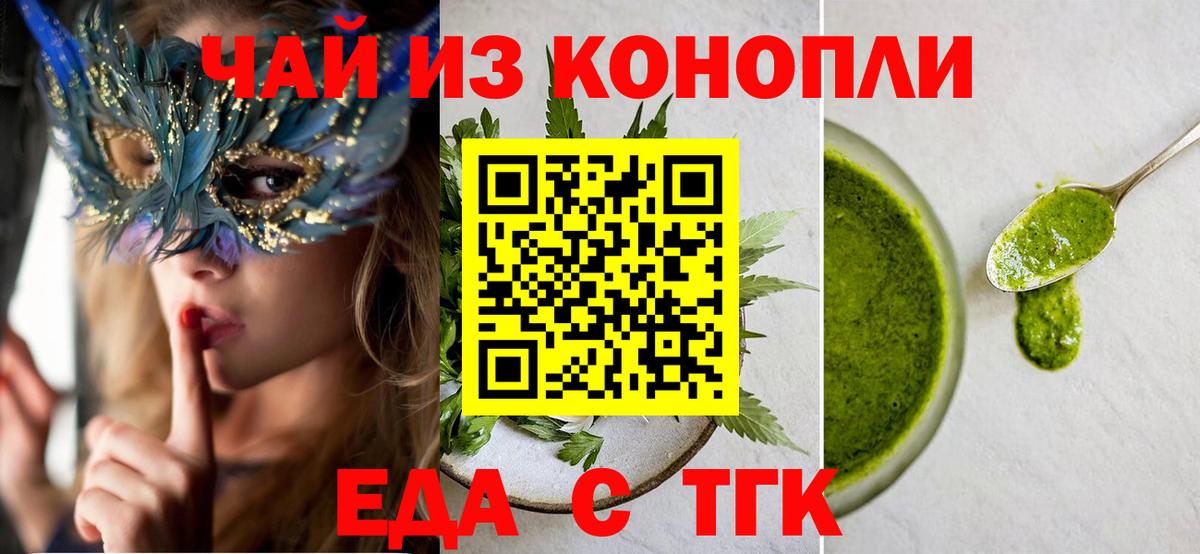 Сатка  Cannafood марихуана  Вход с VPN 
