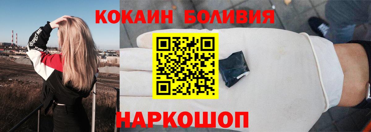 Cocaine  COCAIN Columbia  Вход с VPN  Сатка  COCAIN Перу 