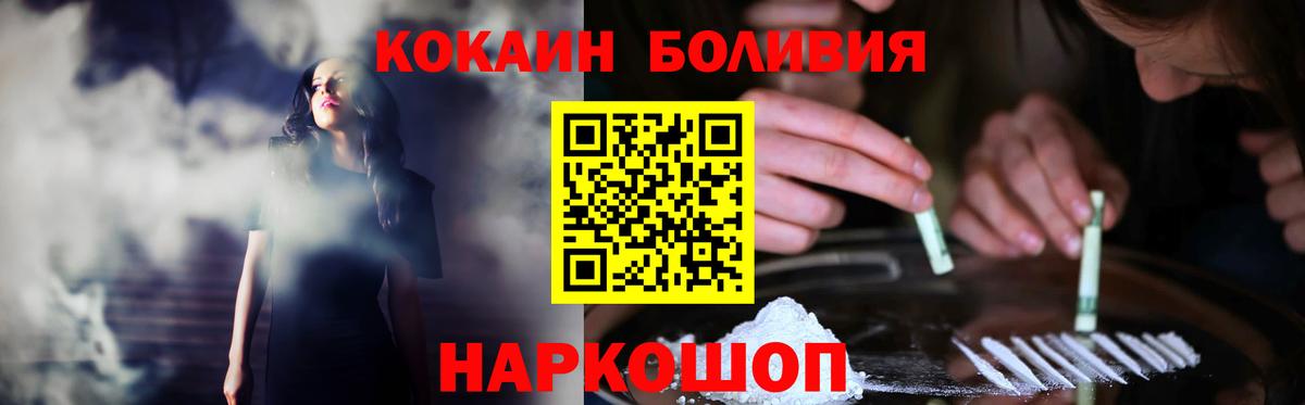 КОКАИН Fish Scale Сатка