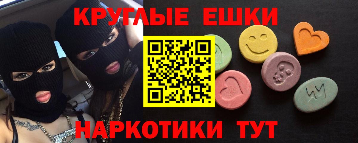 Ecstasy диски Сатка