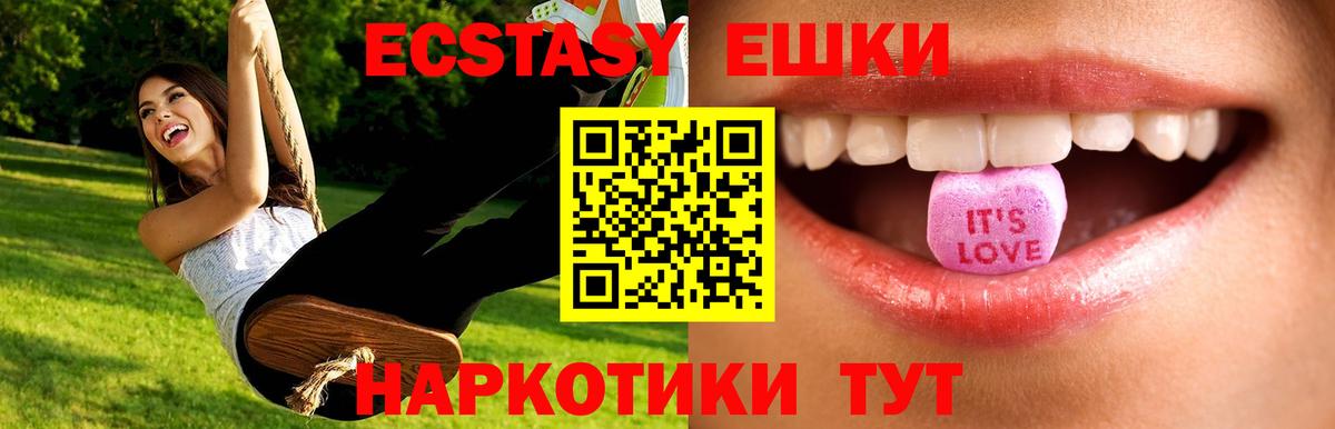 Сатка  Экстази TESLA  Вход с VPN  ЭКСТАЗИ  Экстази mix 