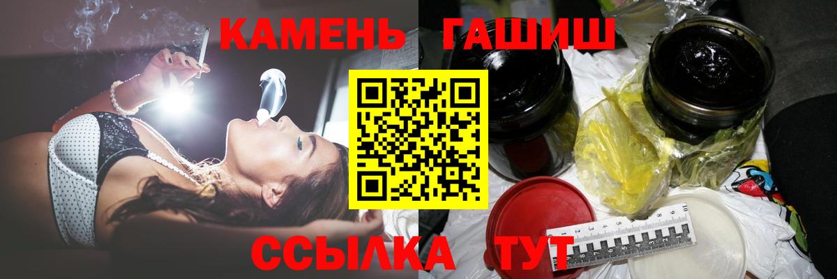 ГАШ  Гашиш Изолятор  ГАШ гашик  Вход с VPN  Сатка 