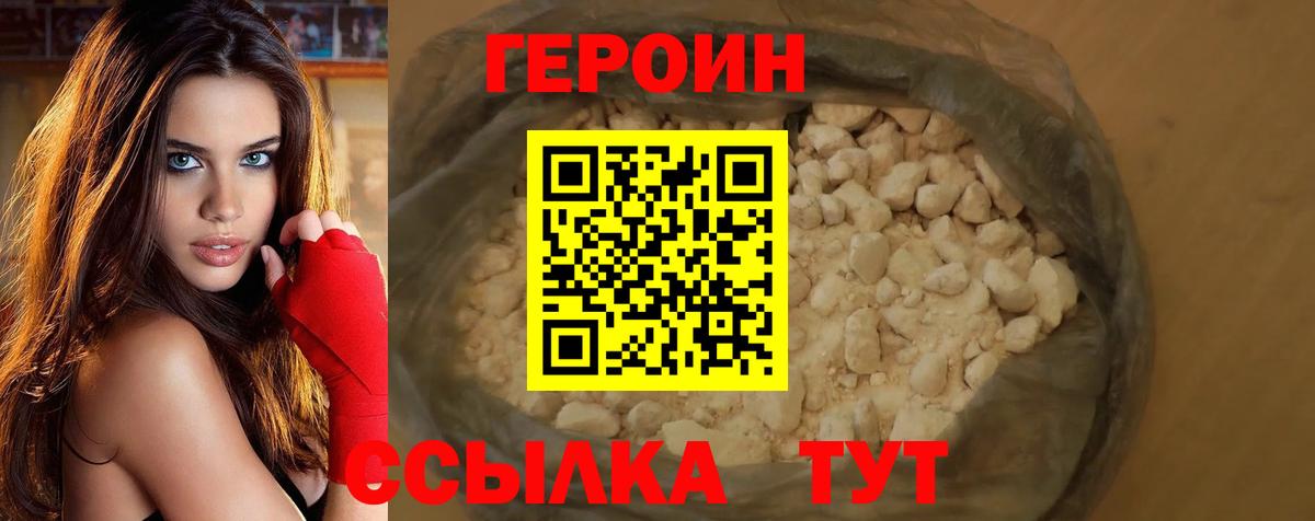 ГЕРОИН гречка Сатка