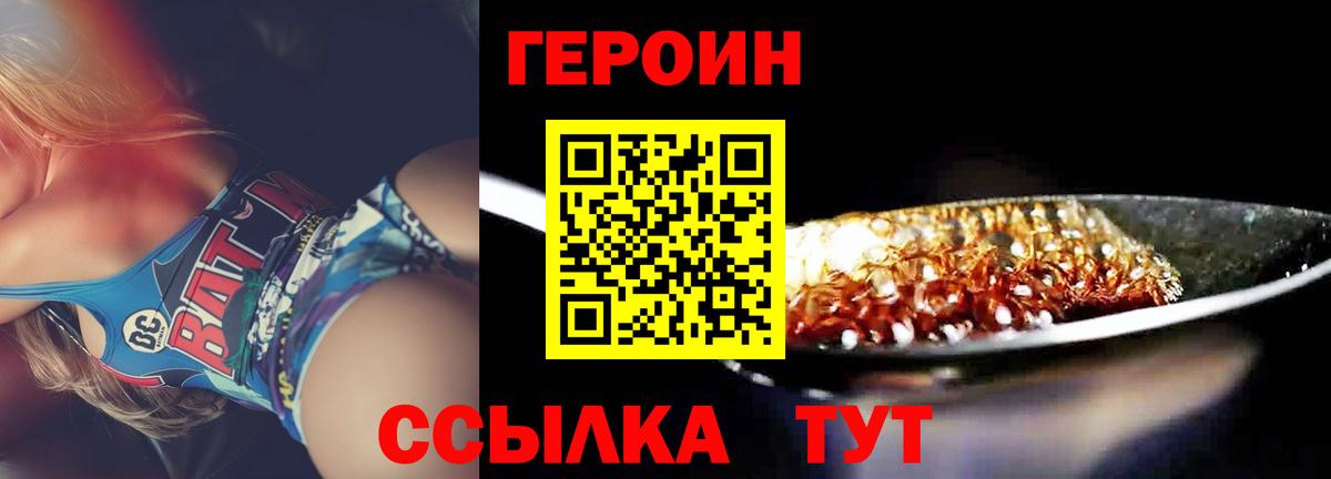 Сатка  Героин VHQ  Вход с VPN 