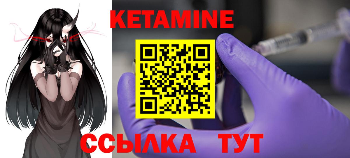КЕТАМИН VHQ  гидра зеркало  Сатка  Вход с VPN 