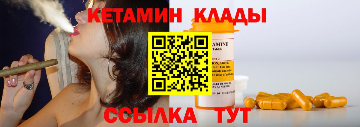 Кетамин VHQ Сатка