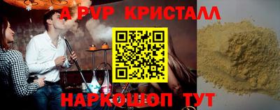 альфа пвп Будённовск