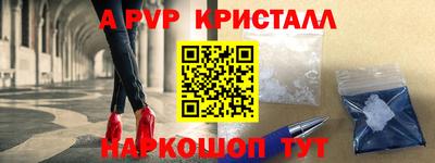 альфа пвп Будённовск
