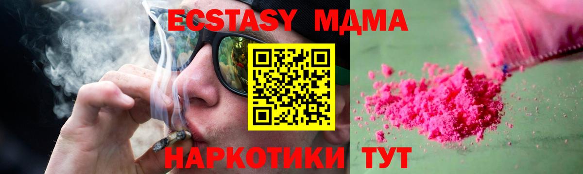 МДМА Molly  МДМА  MDMA молли  Сатка  Вход с VPN 