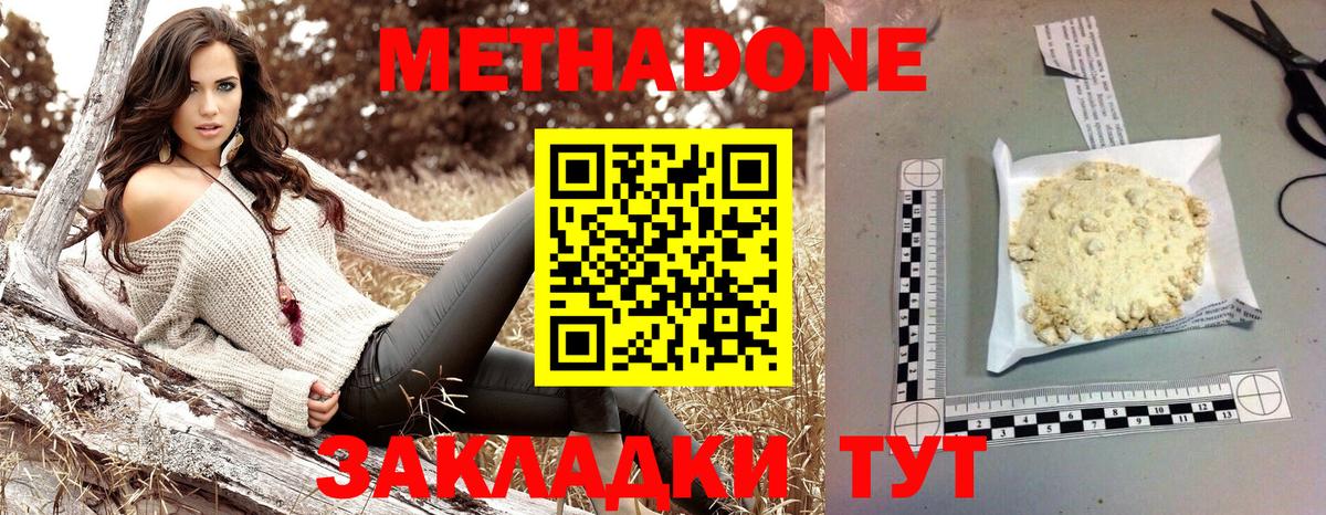 МЕТАДОН белоснежный Сатка