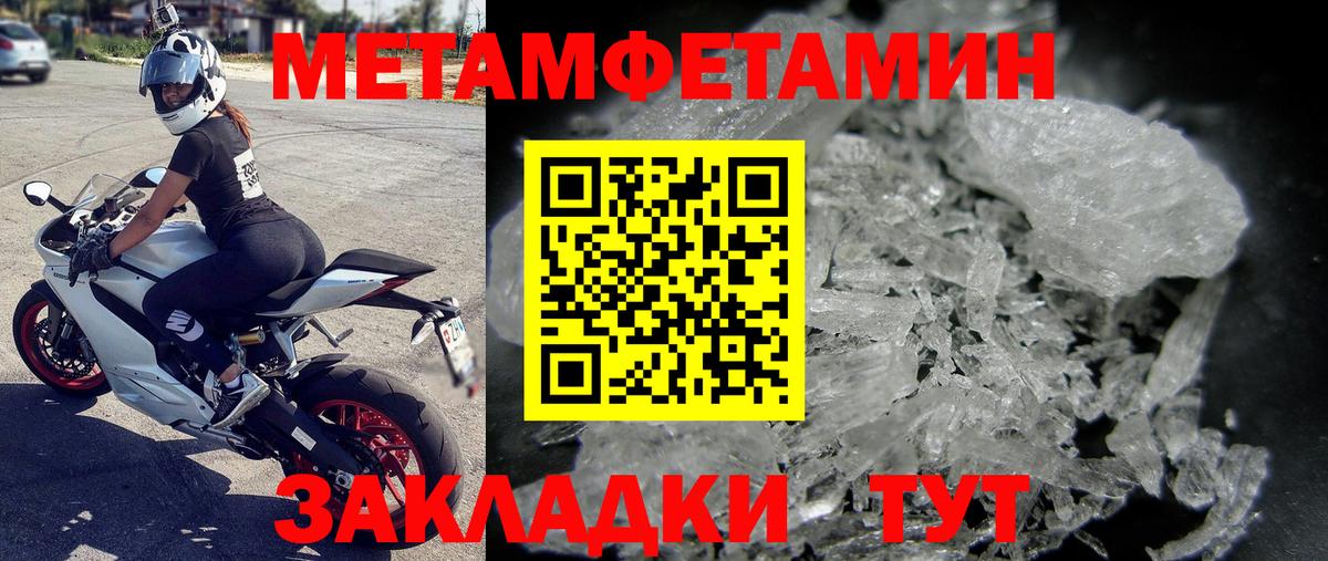 Метамфетамин кристалл Сатка