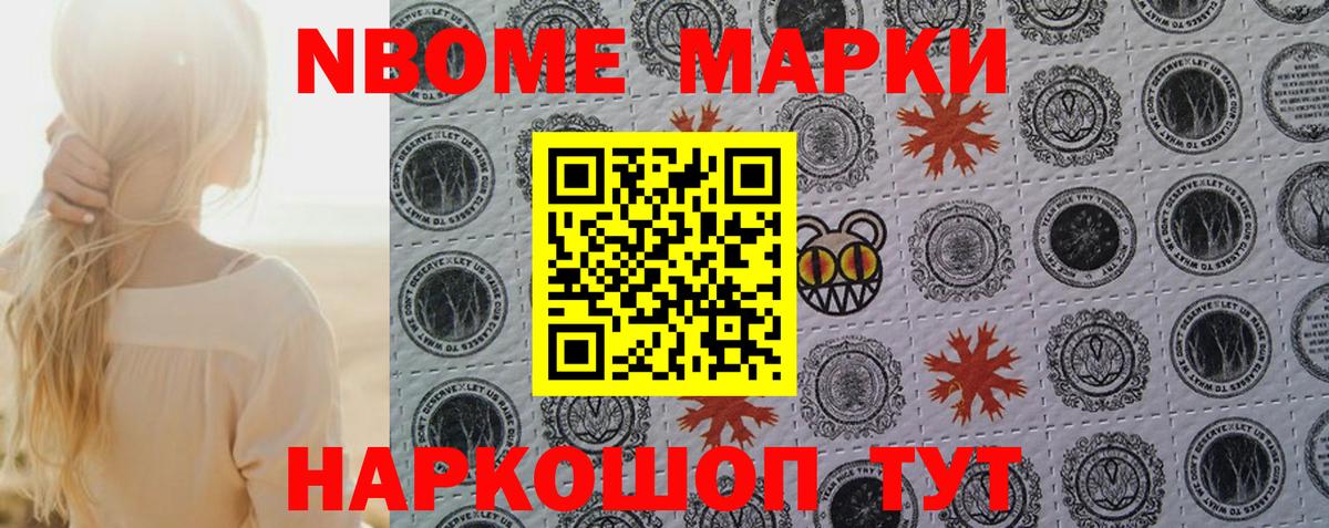Марки N-bome 1500мкг  Вход с VPN  Марки N-bome 1500мкг  Сатка 