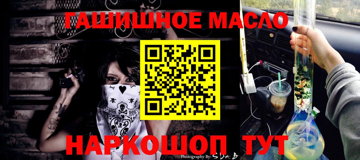 Дистиллят ТГК жижа  ТГК жижа  дарнет шоп  Сатка  Вход с VPN 