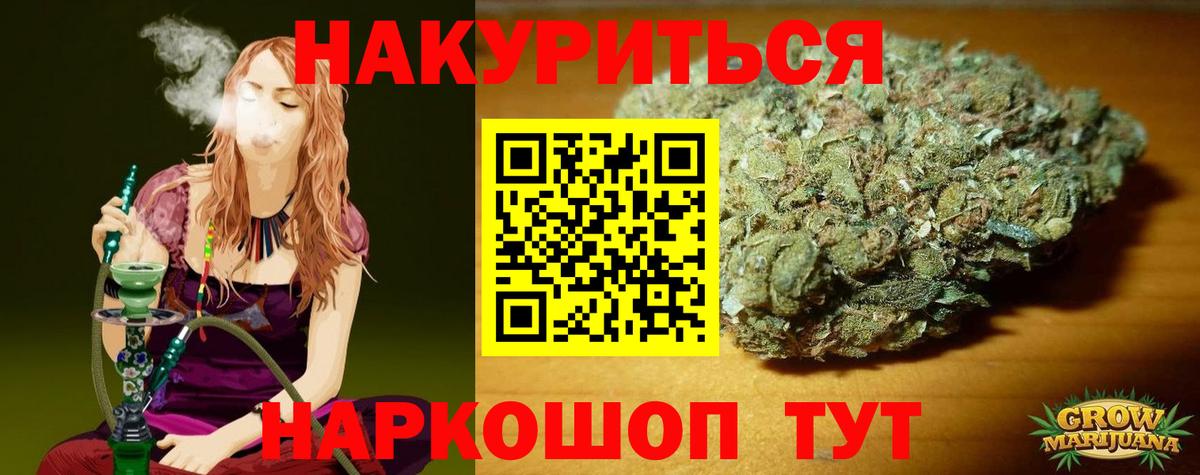Бошки Шишки индика  Бошки Шишки SATIVA & INDICA  Сатка  Вход с VPN  Каннабис AK-47 