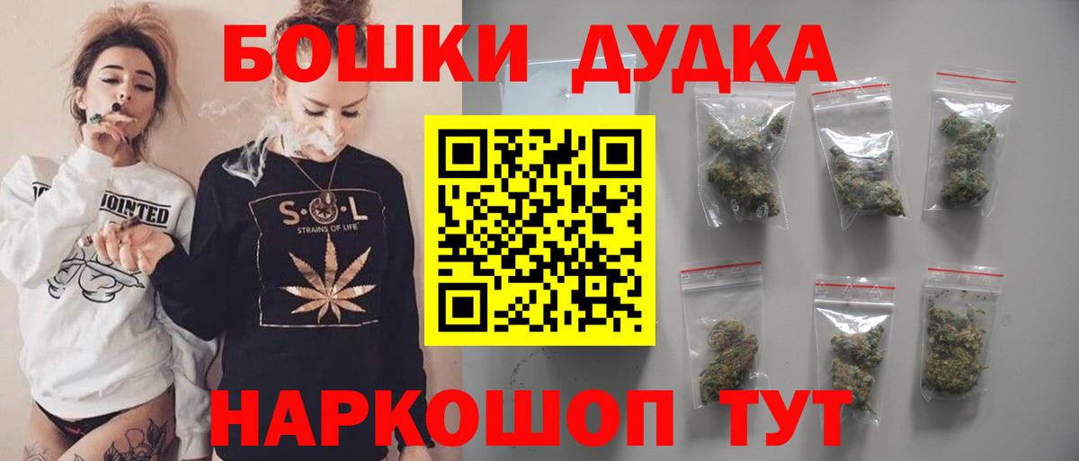 МАРИХУАНА White Widow Сатка